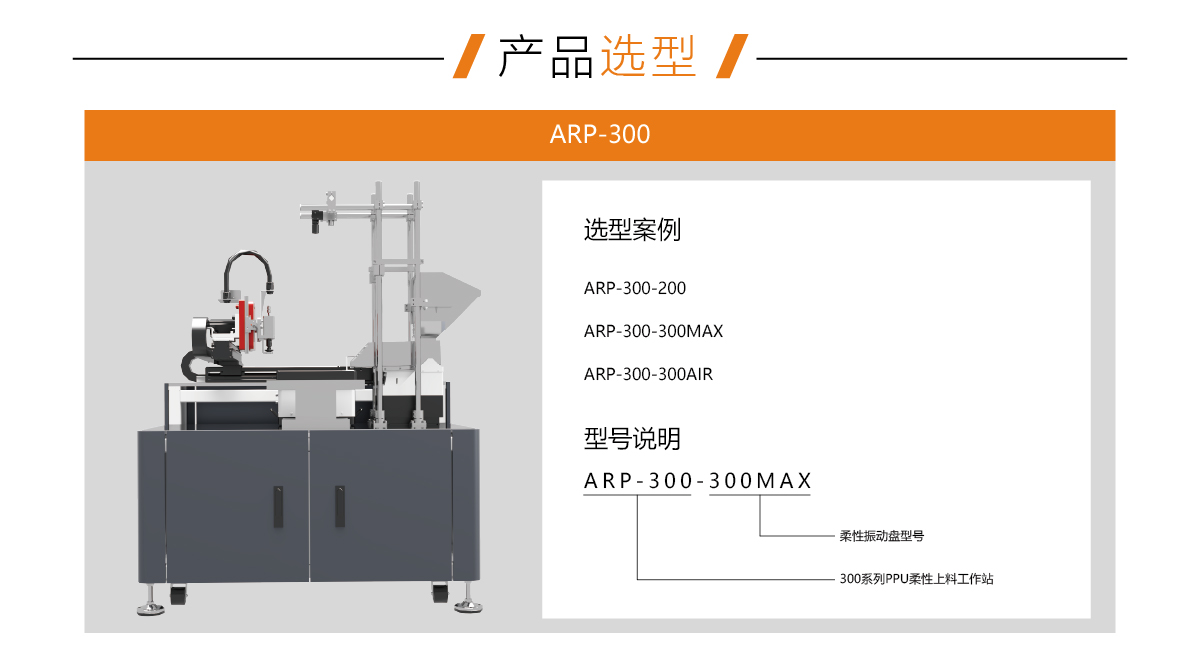 PPU柔性上料工作站