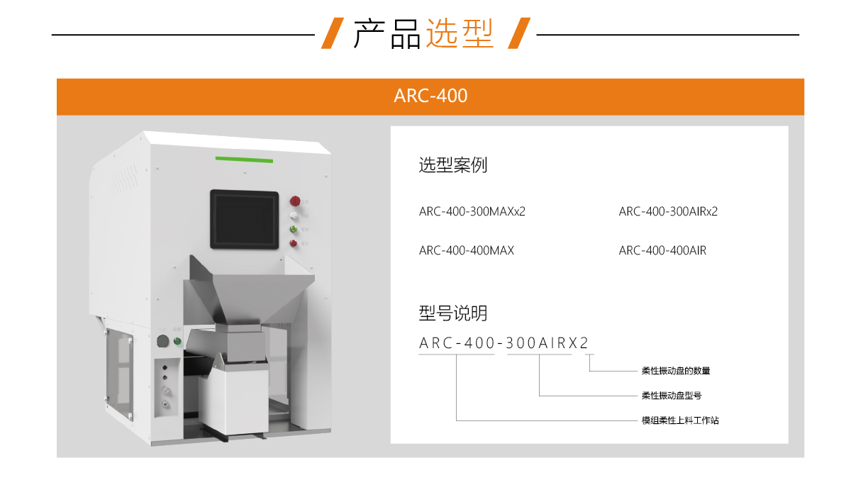 模组柔性上料工作站