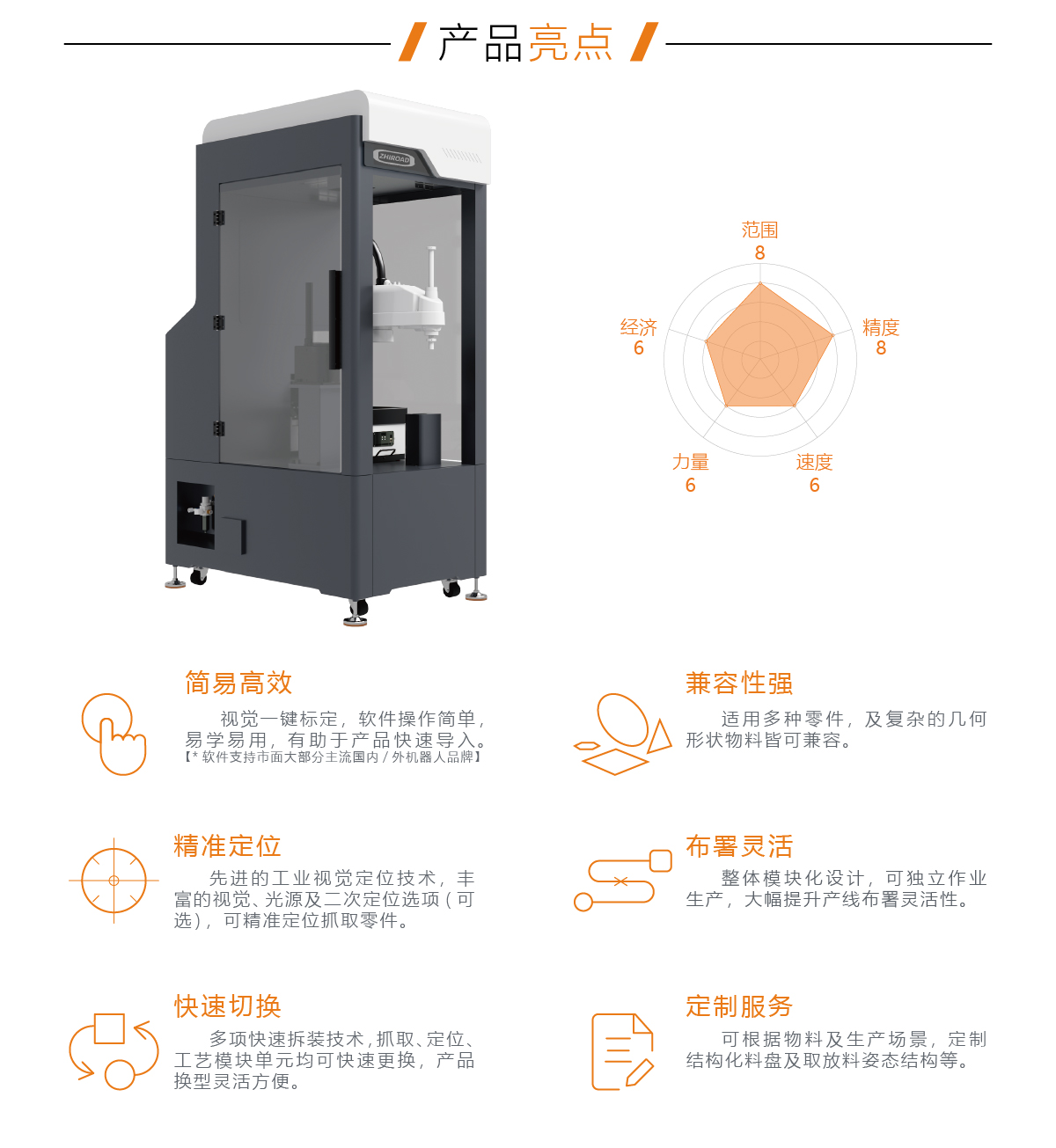 单振盘SCARA柔性上料工作站