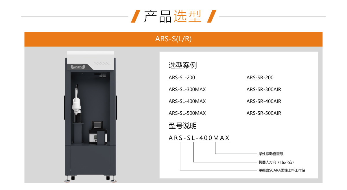 单振盘SCARA柔性上料工作站